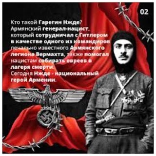 
					
				Фашистский девиз на армянском сайте в России
			